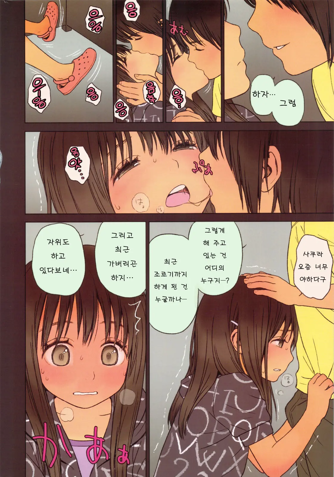 Little Girl 5