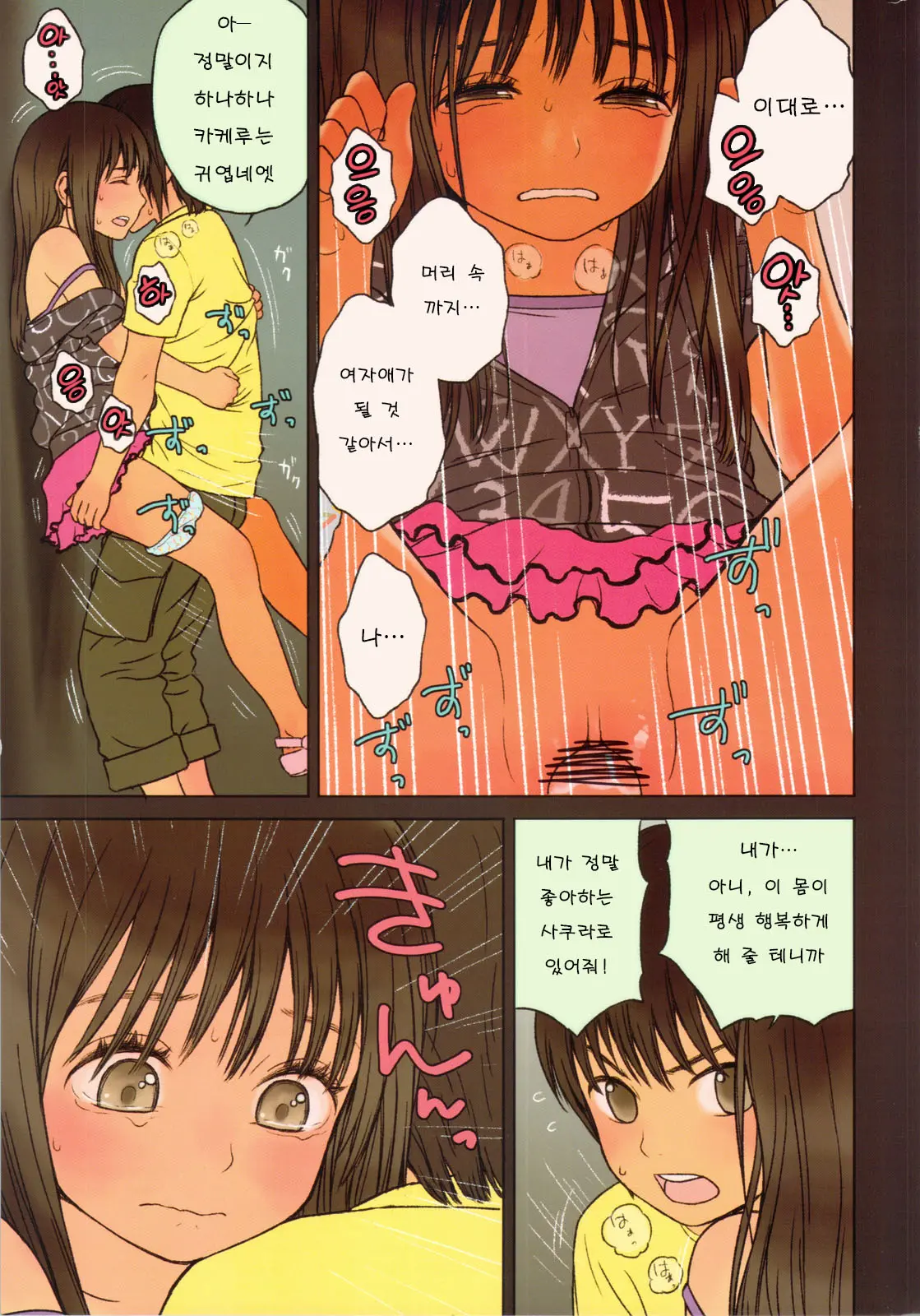 Little Girl 5