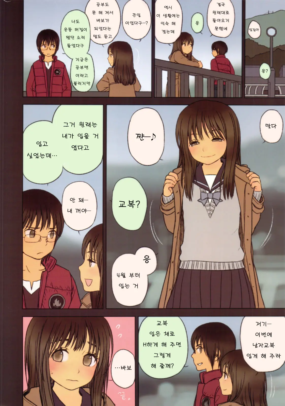 Little Girl 5