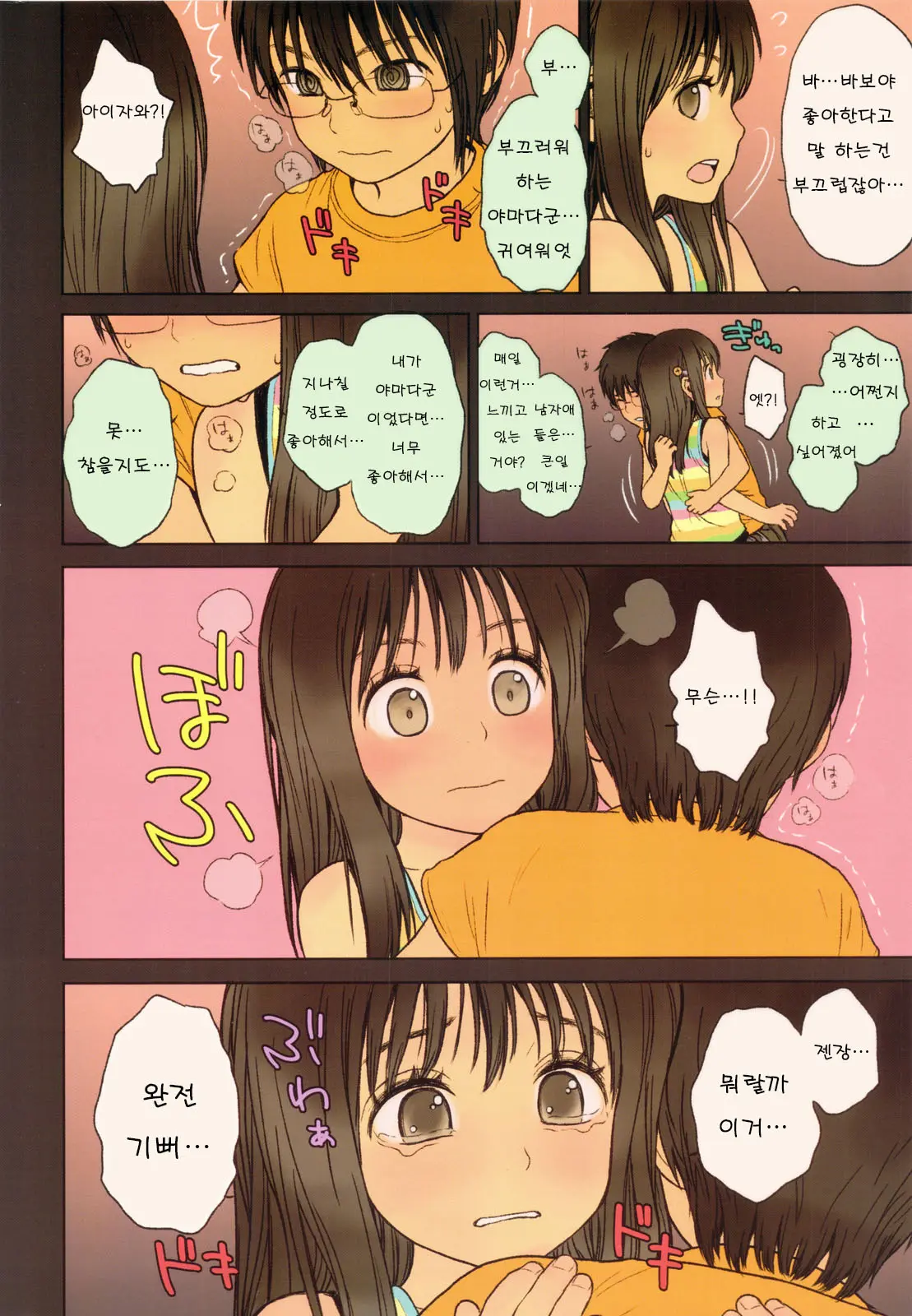 Little Girl 5