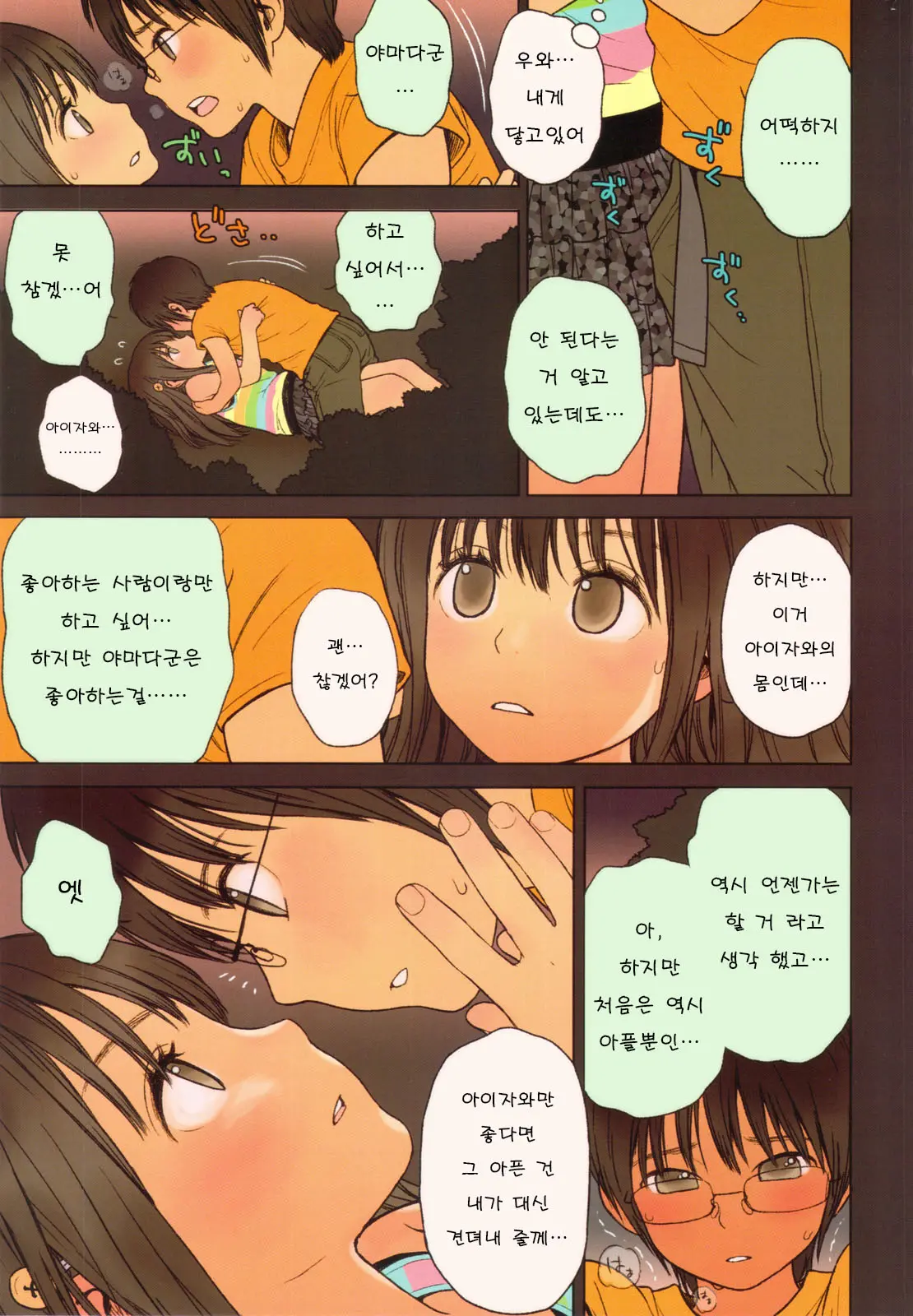 Little Girl 5