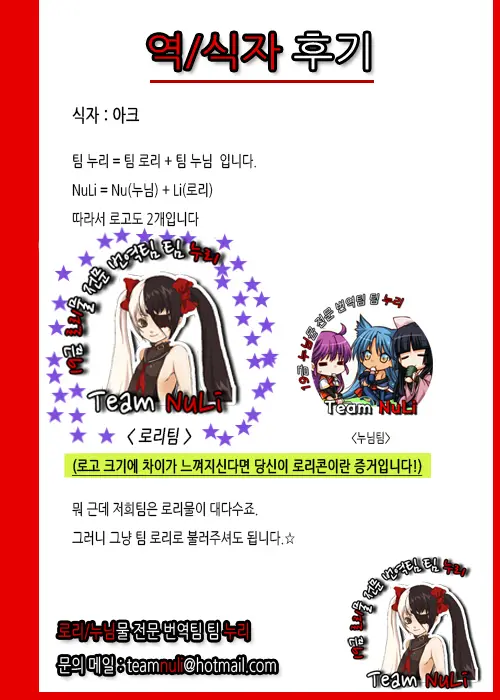 Lolicon Special 3
