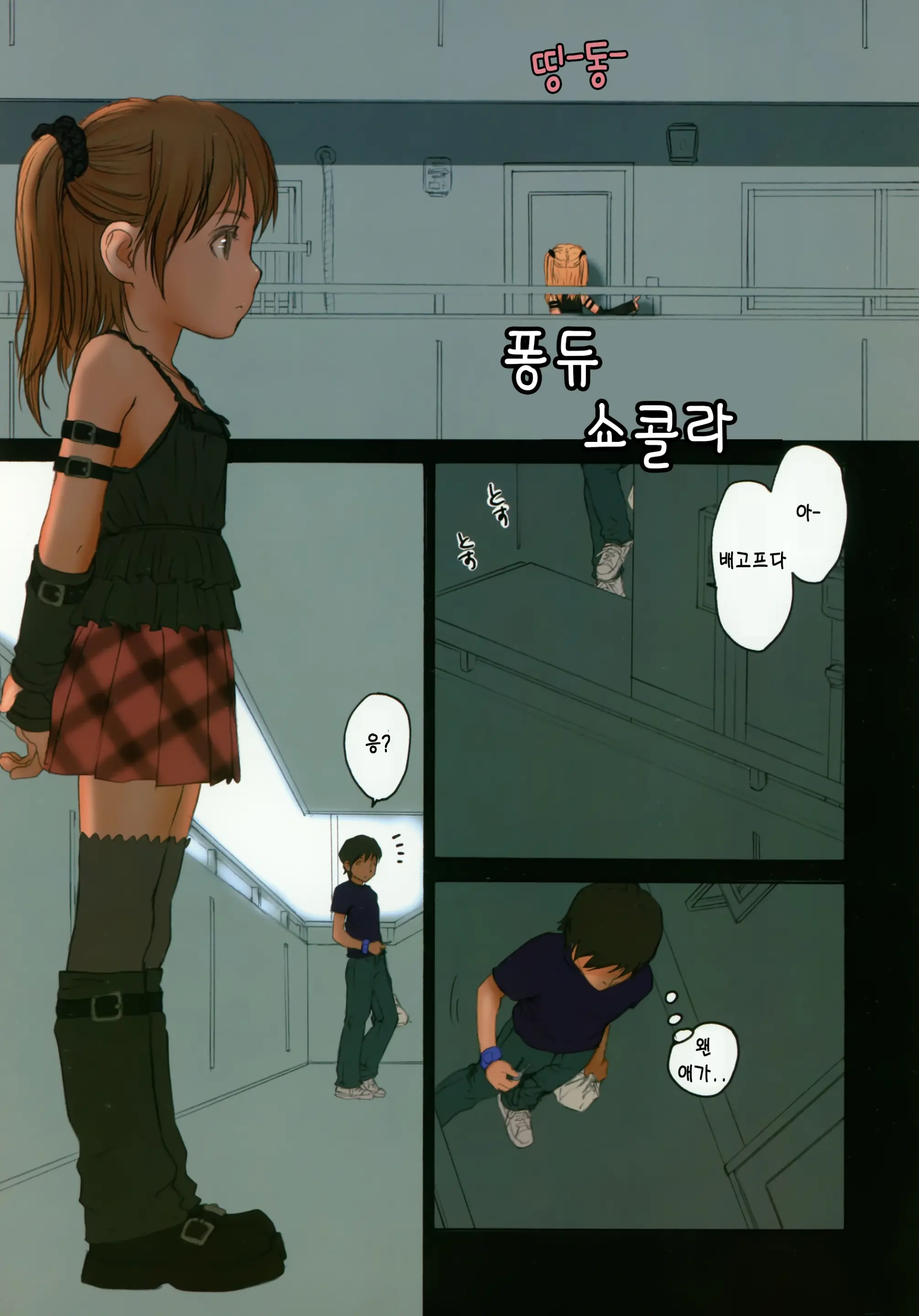 Lolicon Special 3