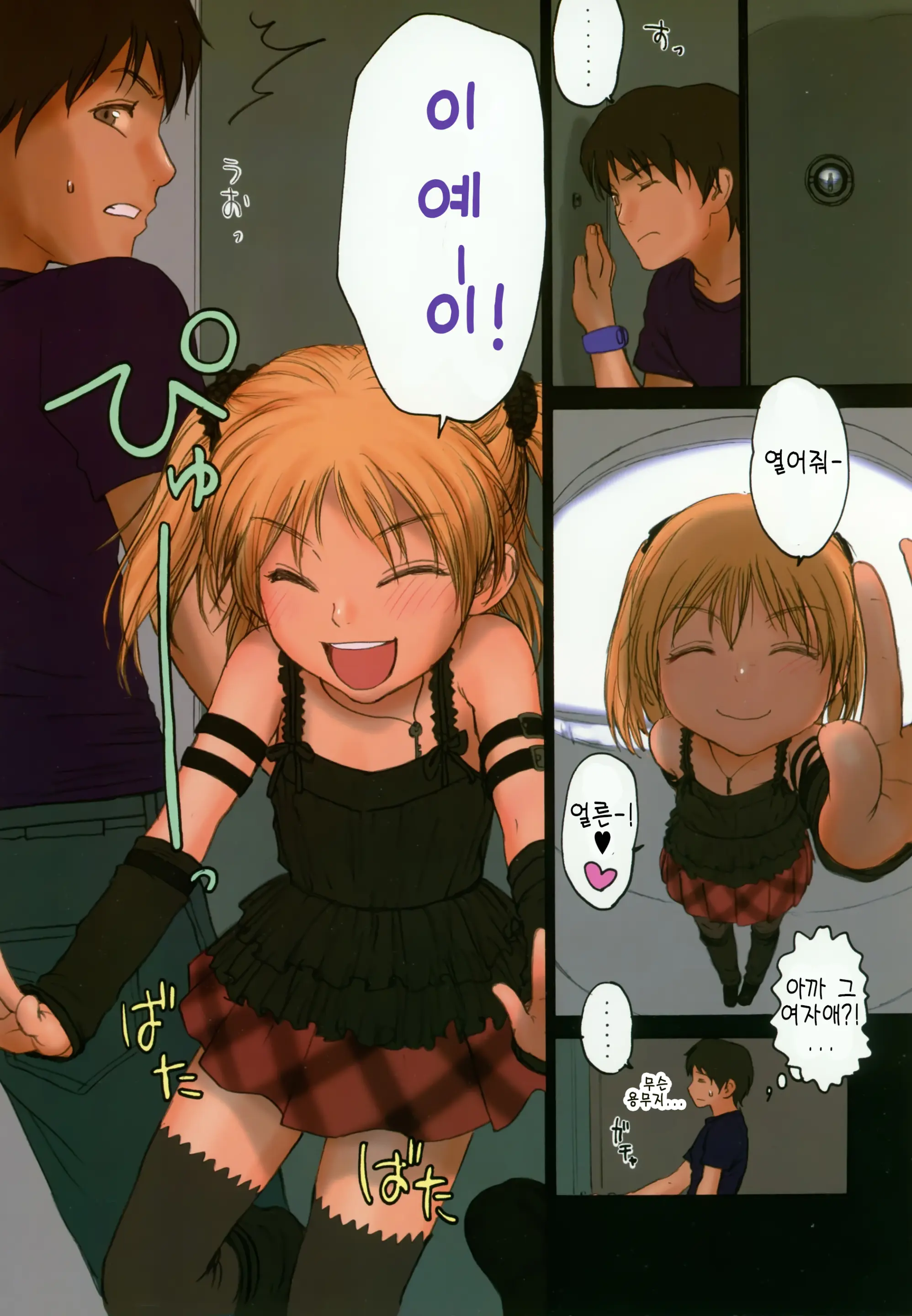 Lolicon Special 3