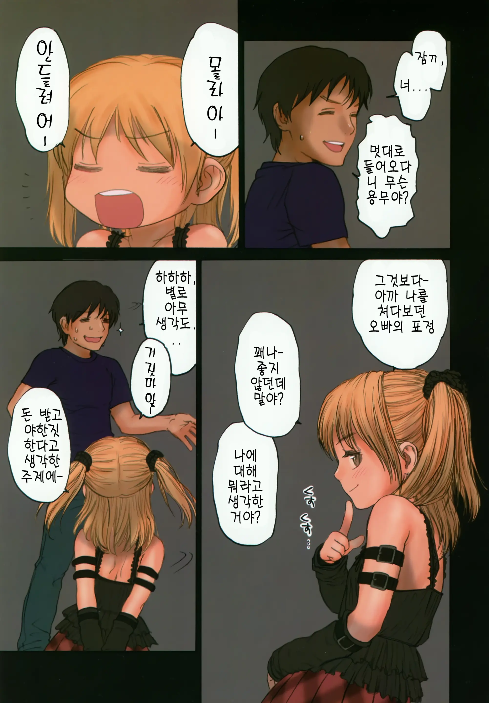 Lolicon Special 3
