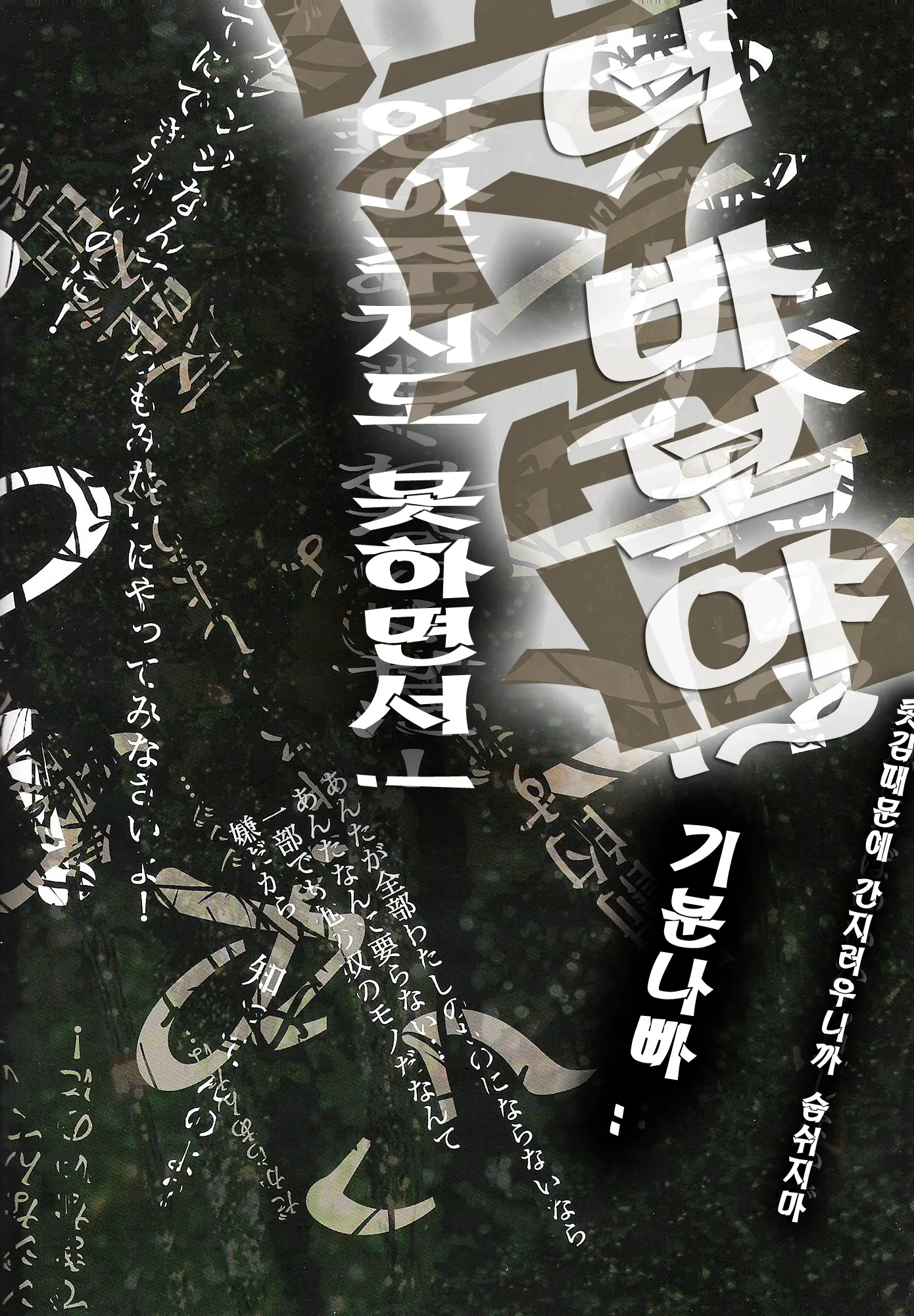 Gensou No Shi To Shito | 환상의 죽음과사도