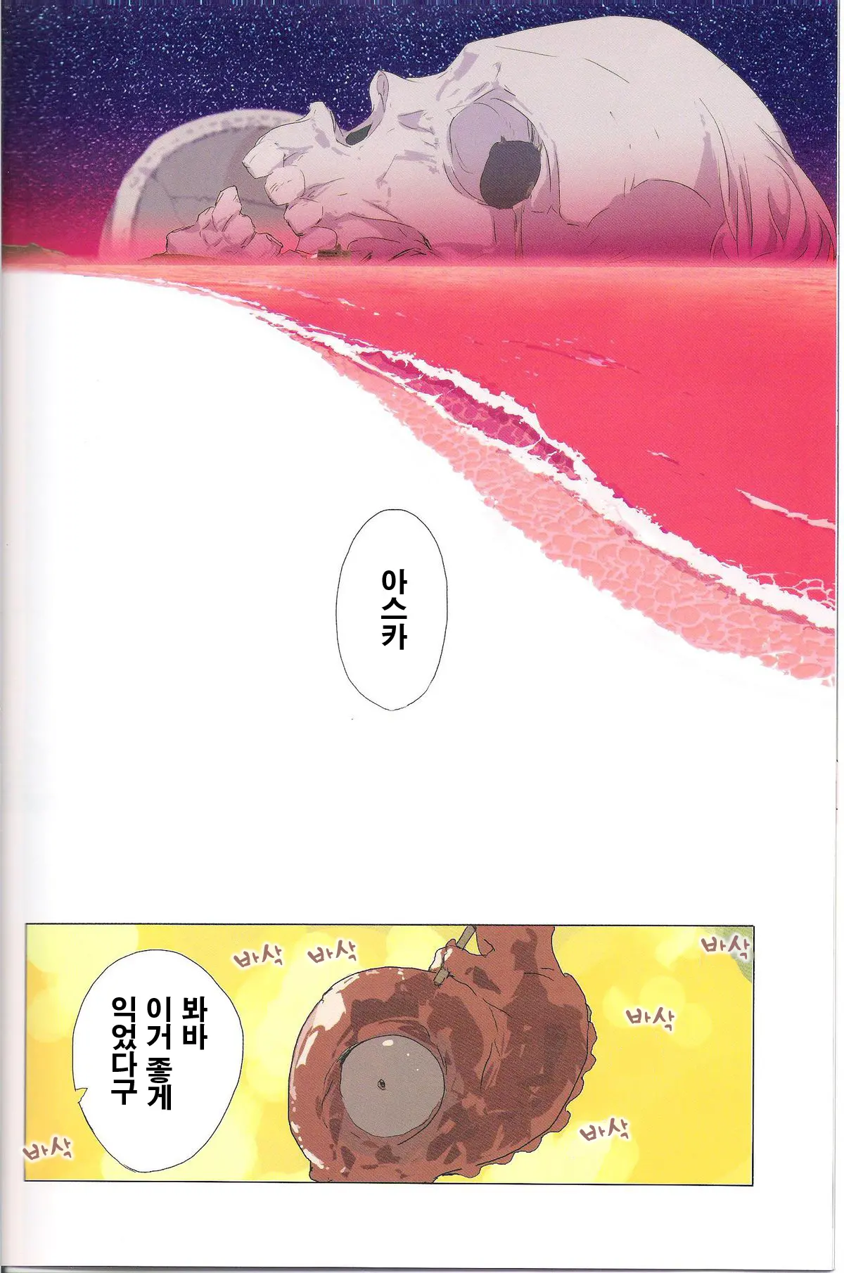 Gensou No Shi To Shito 2 His Gun | 환상의 죽음과 사도 2 피안