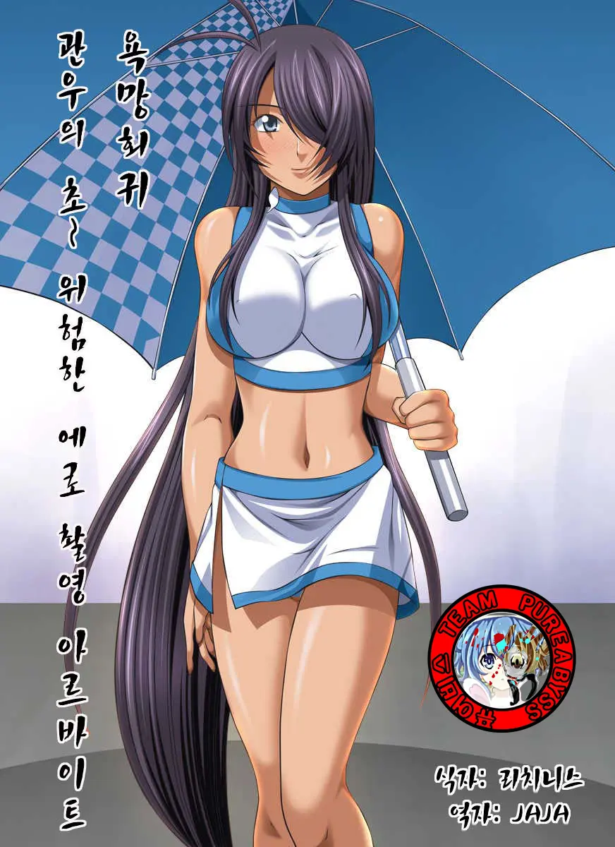 Yokubou Kaiki Dai 401 Shou -Kauntan No Abunai Chakuero Rape Satsuei Arbeit-
