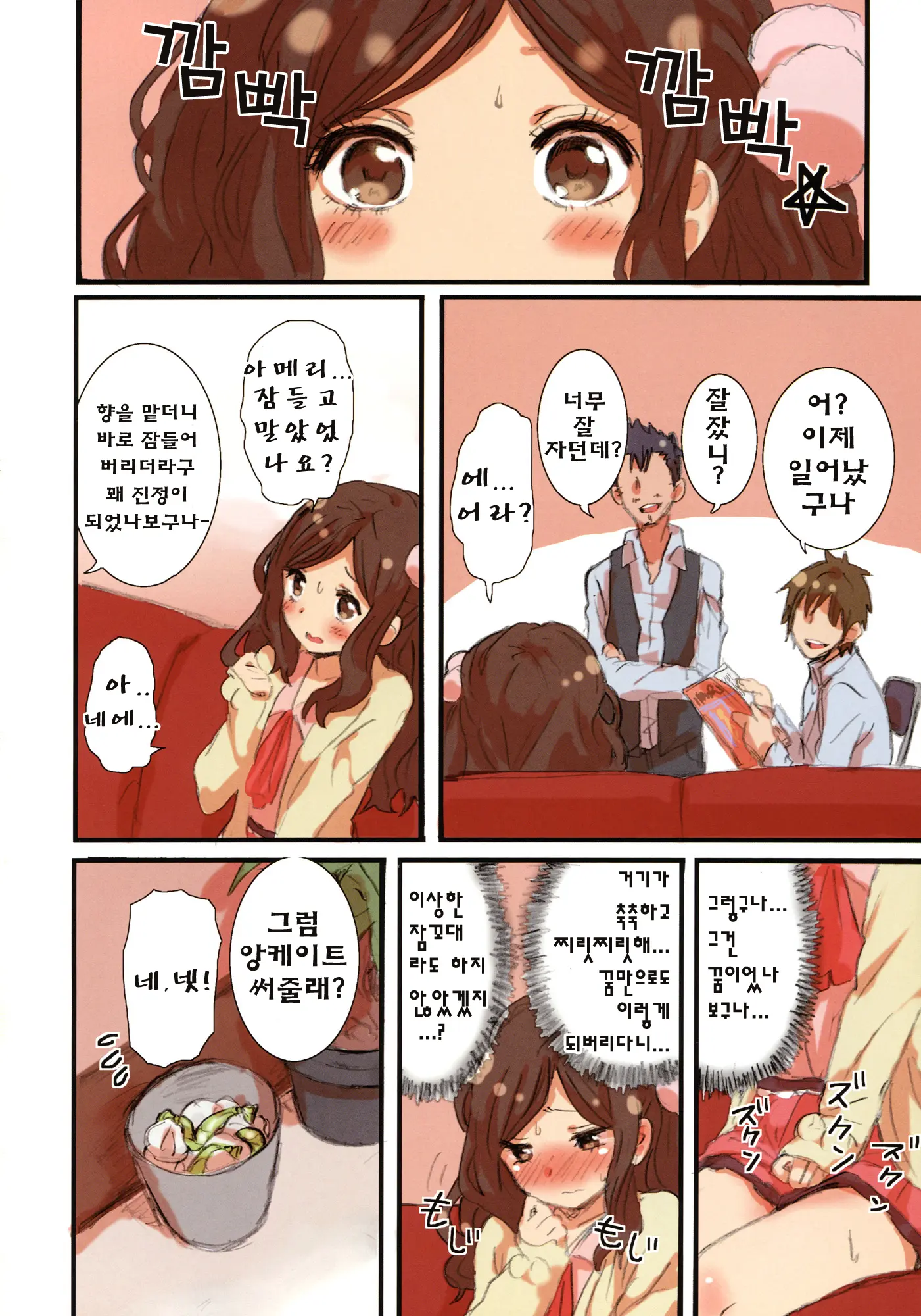 Ameri-Chan Dream