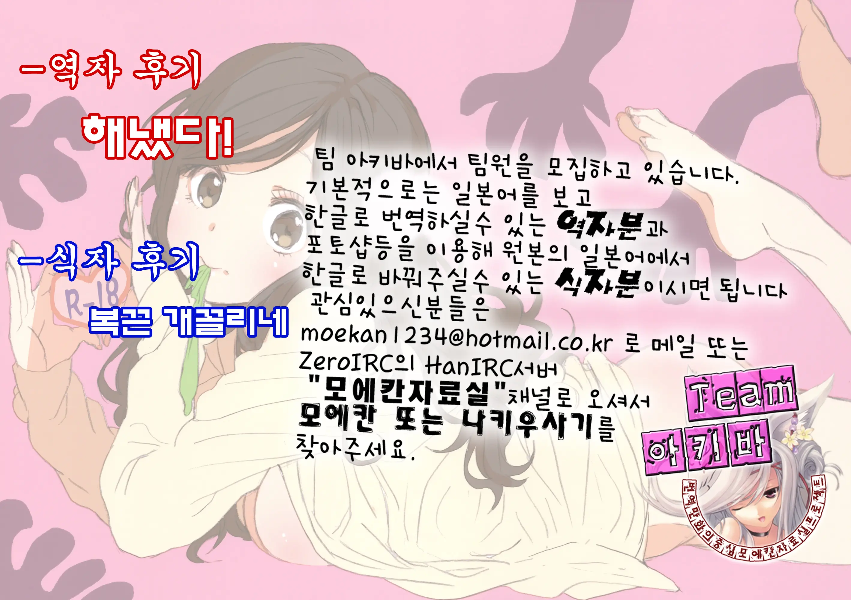 Ameri-Chan Dream