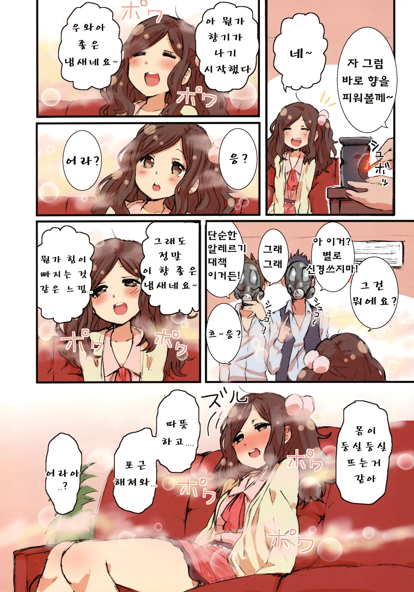 Ameri-Chan Dream