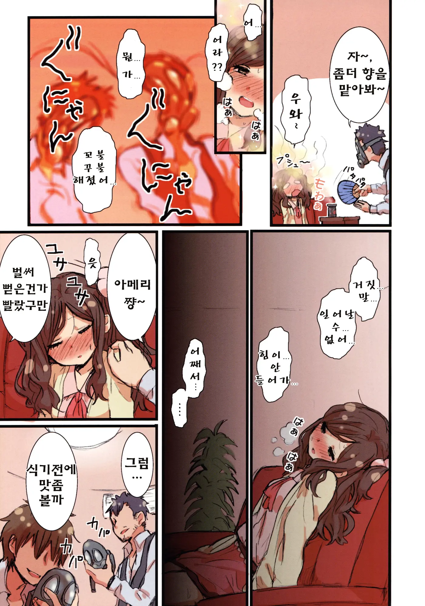 Ameri-Chan Dream
