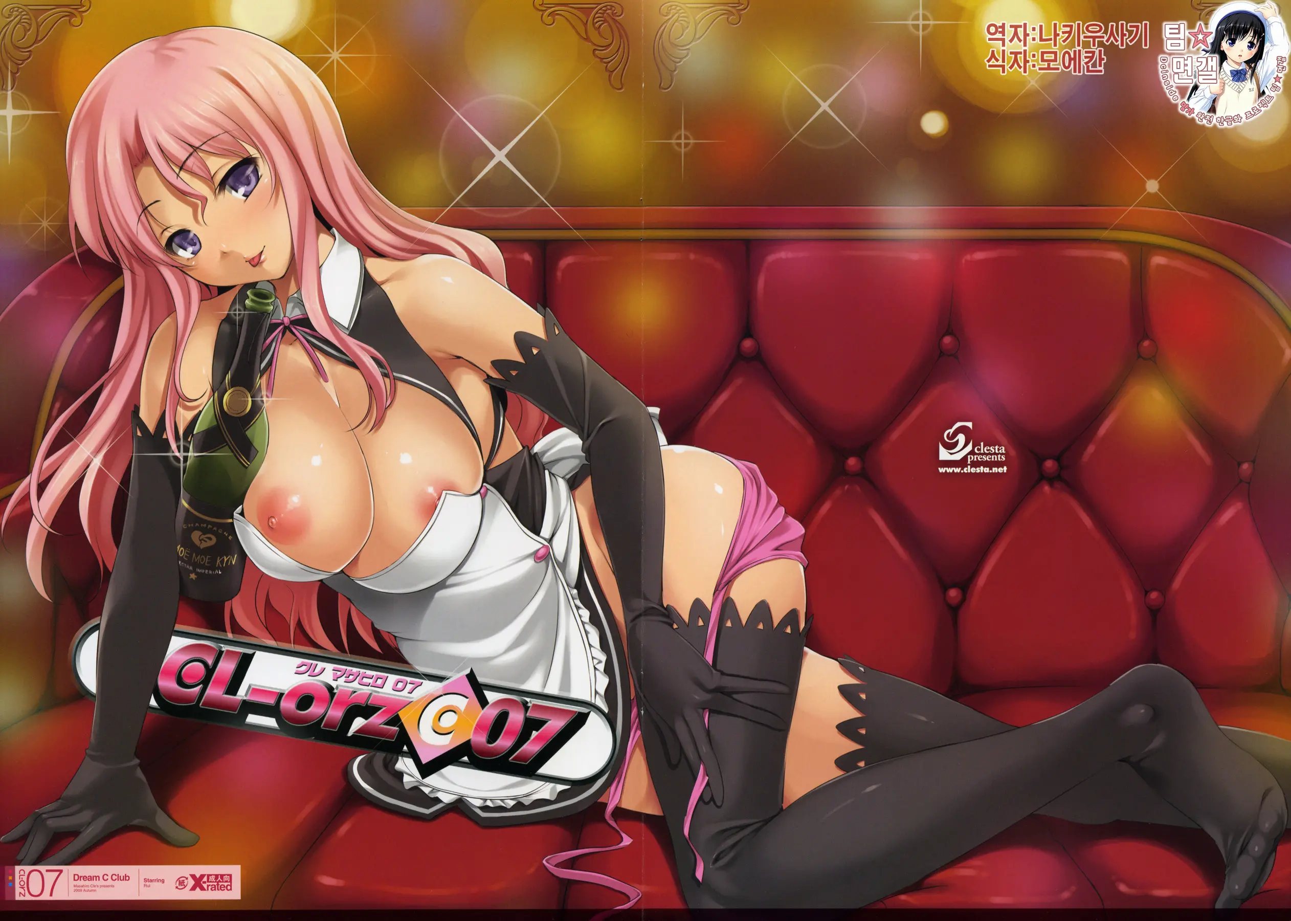 CL-Orz 07 (Decensored)