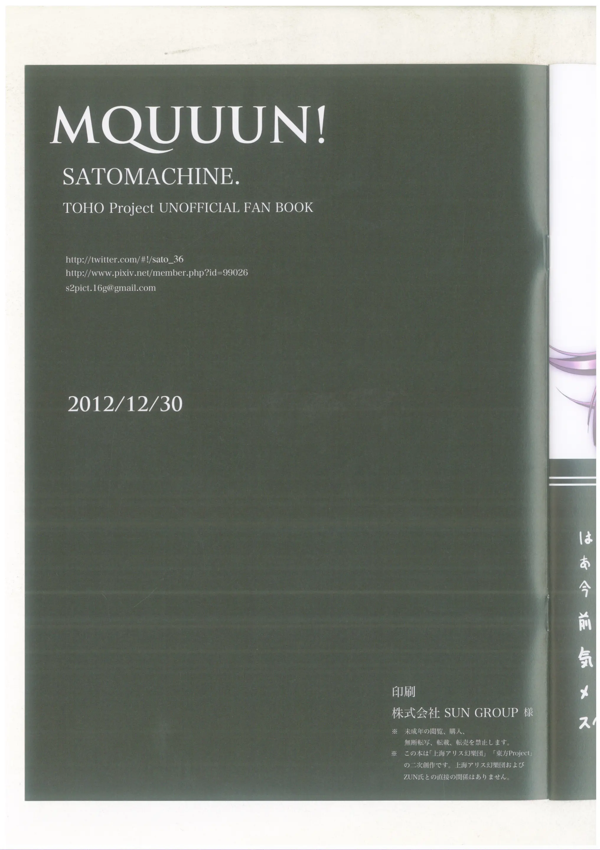 MQUUUN!