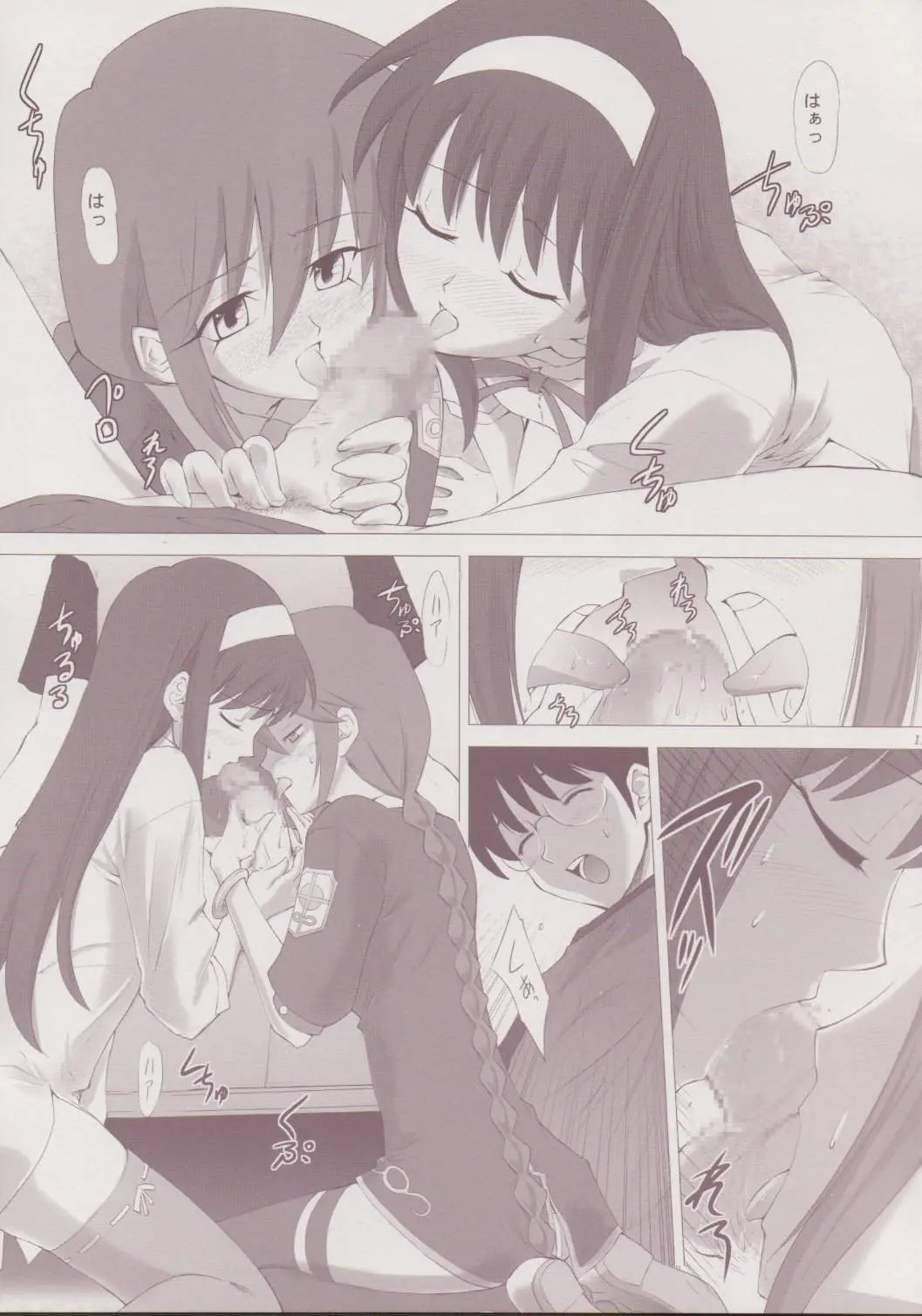 Tsukihime Complex 3 "Red"