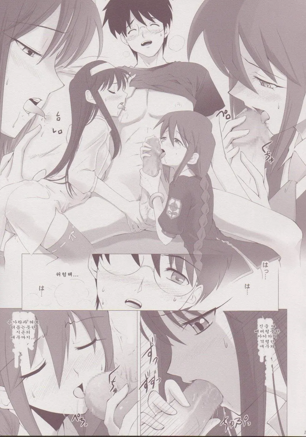 Tsukihime Complex 3 "Red"