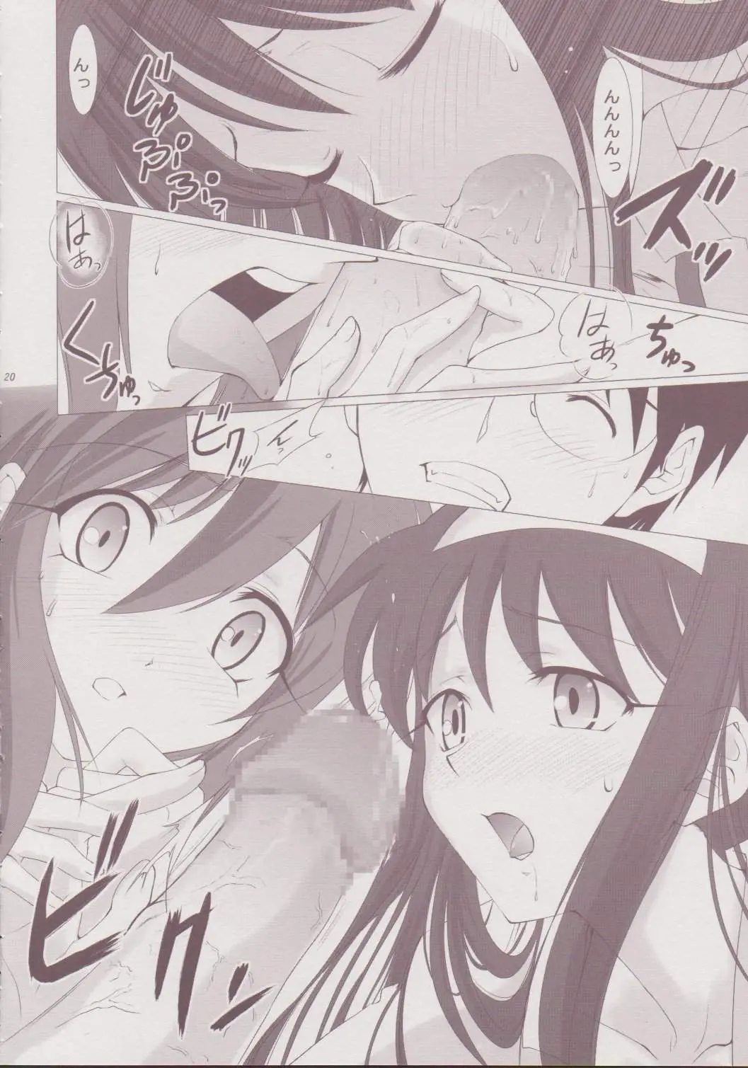 Tsukihime Complex 3 "Red"