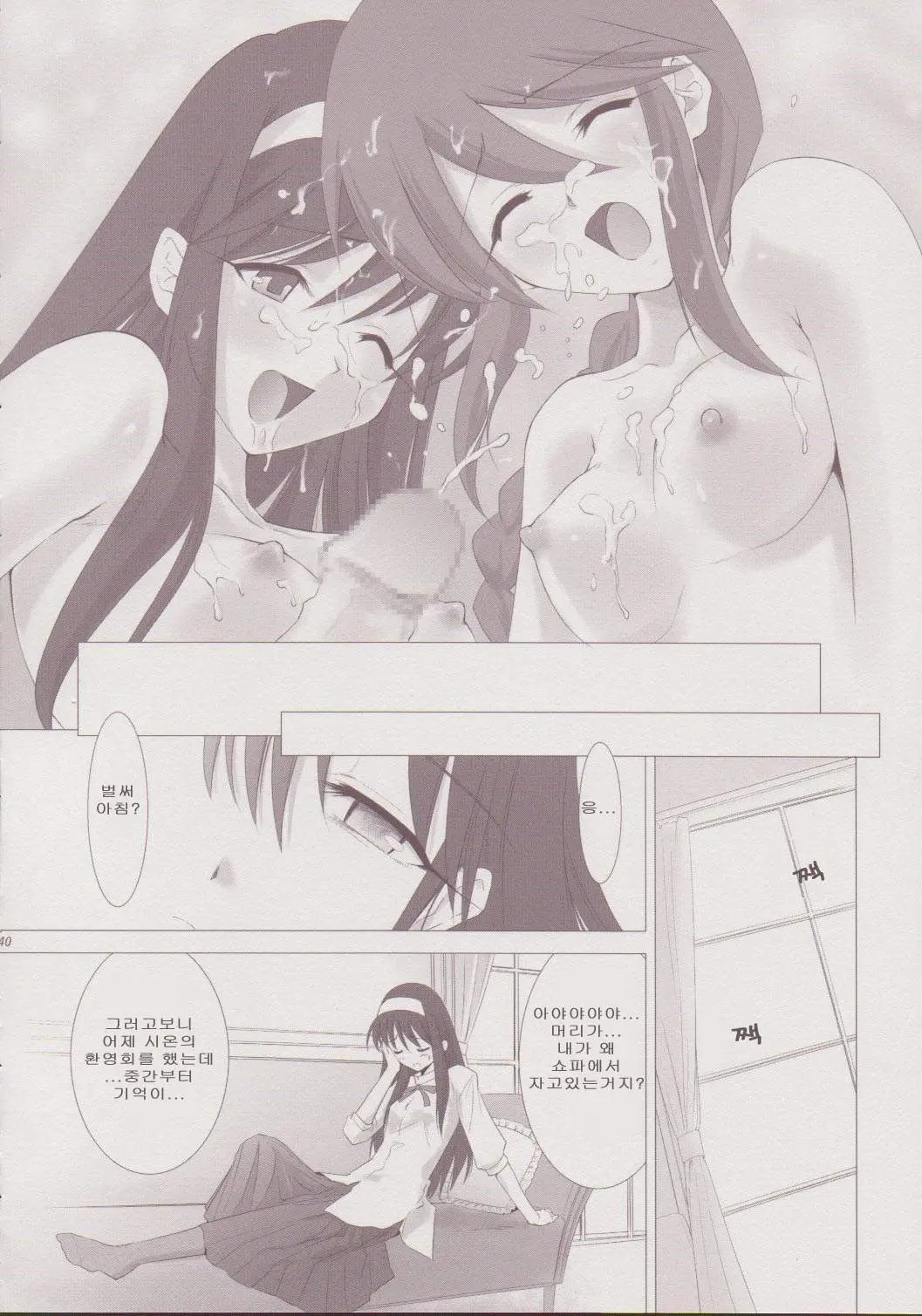 Tsukihime Complex 3 "Red"