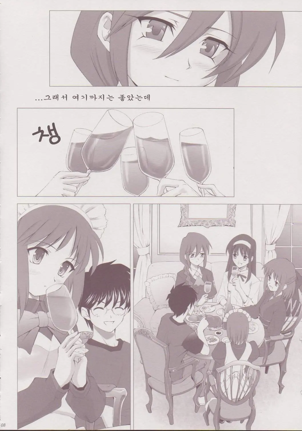 Tsukihime Complex 3 "Red"