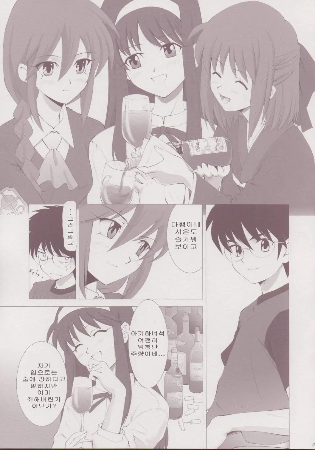 Tsukihime Complex 3 "Red"