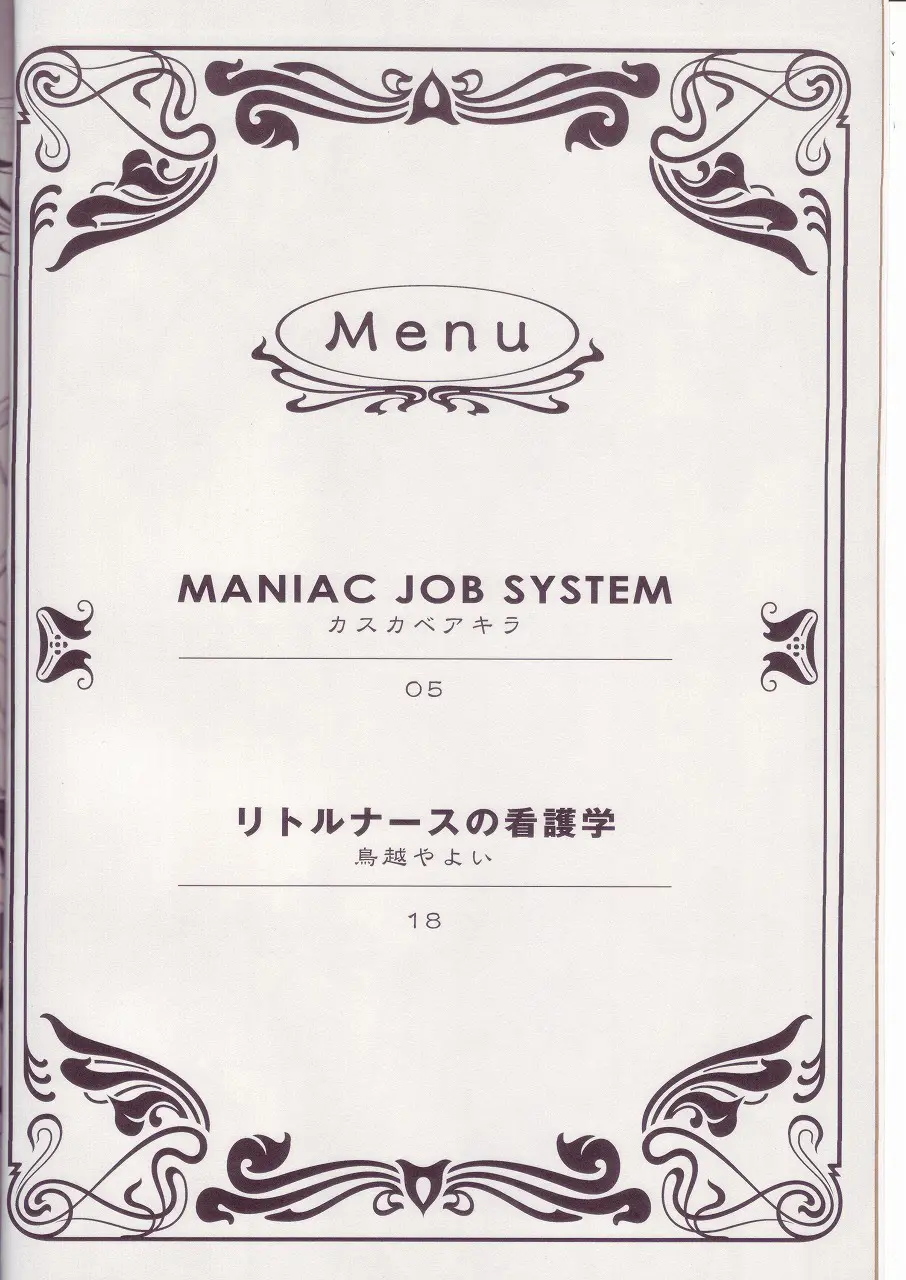 MANIAC JOB SYSTEM