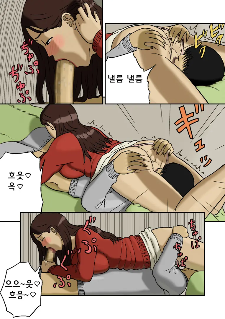 Mitsu Mitsu | 몰래☆몰래