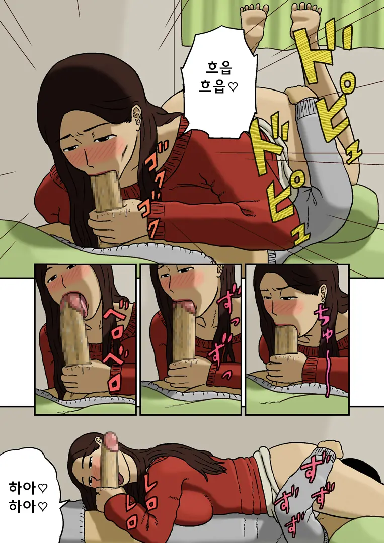 Mitsu Mitsu | 몰래☆몰래