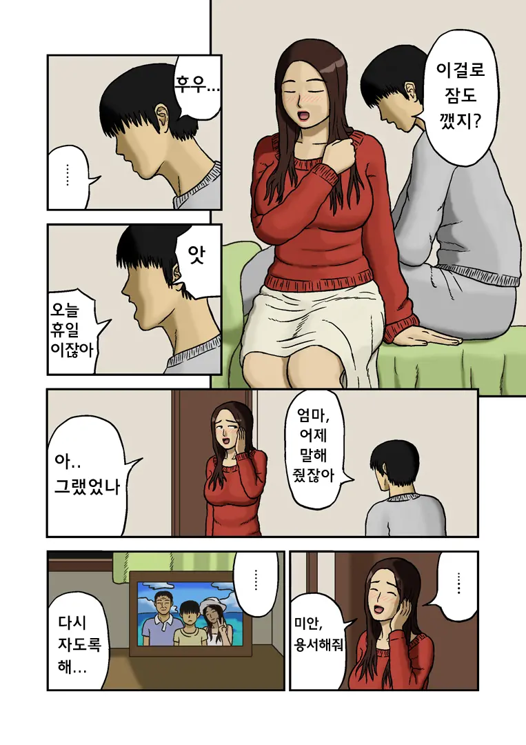 Mitsu Mitsu | 몰래☆몰래