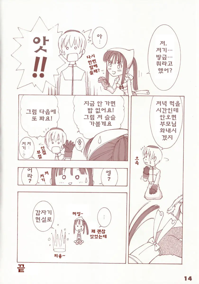 Kaburimon | 카브리몬 Vol. 1