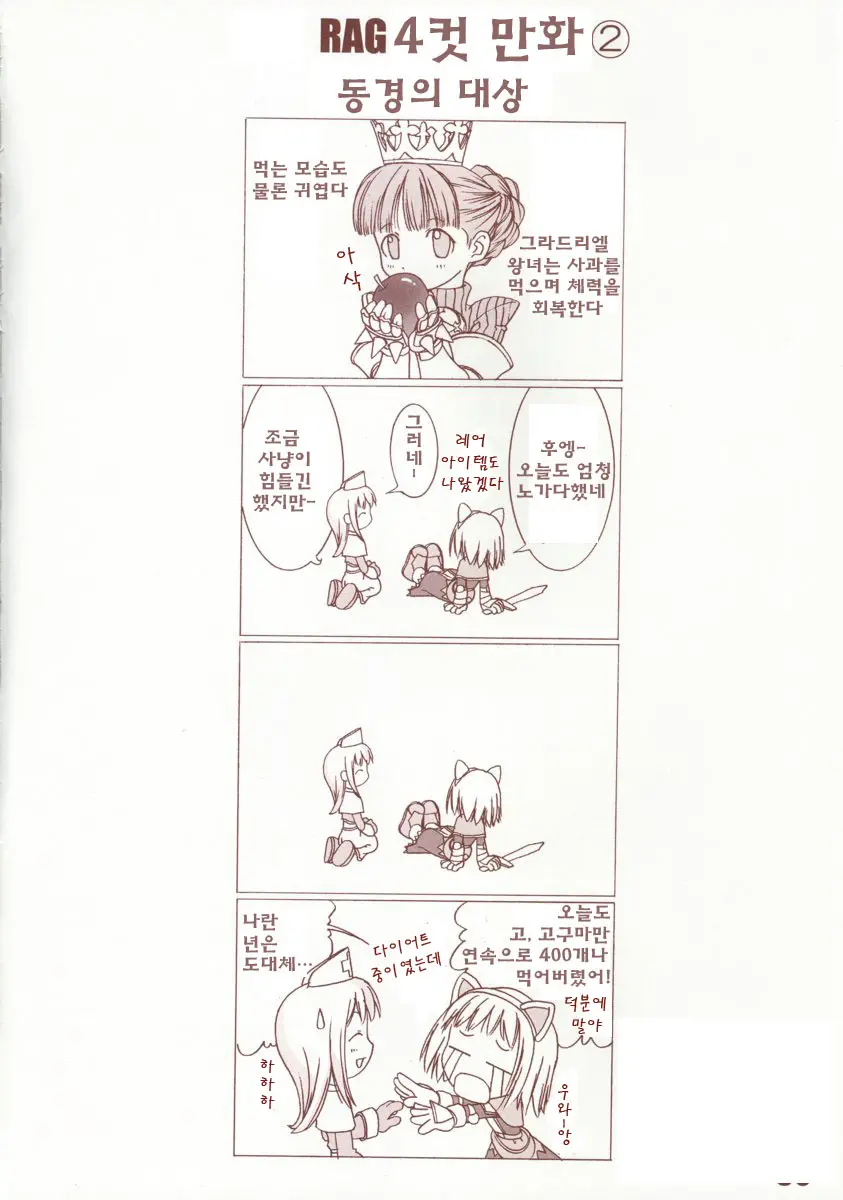 Kaburimon | 카브리몬 Vol. 1