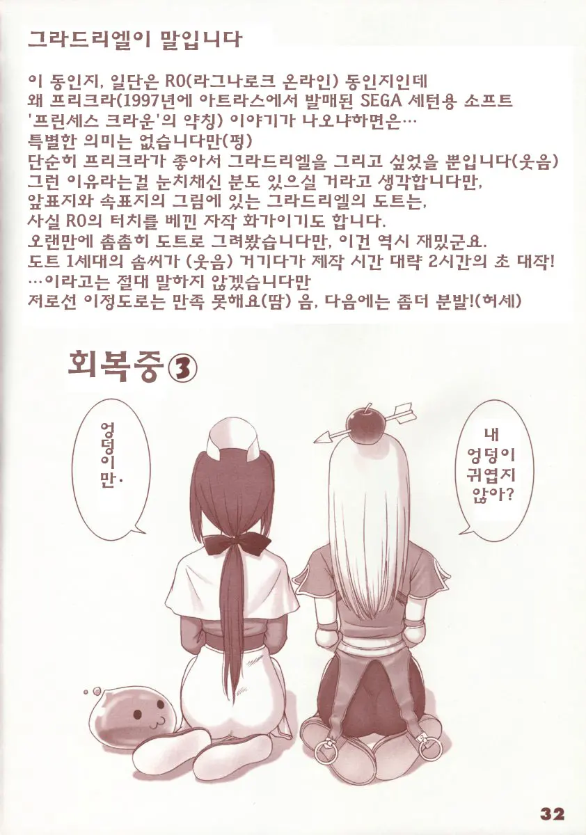 Kaburimon | 카브리몬 Vol. 1