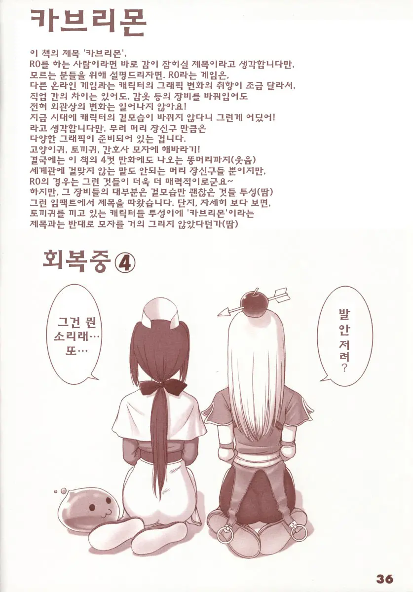Kaburimon | 카브리몬 Vol. 1