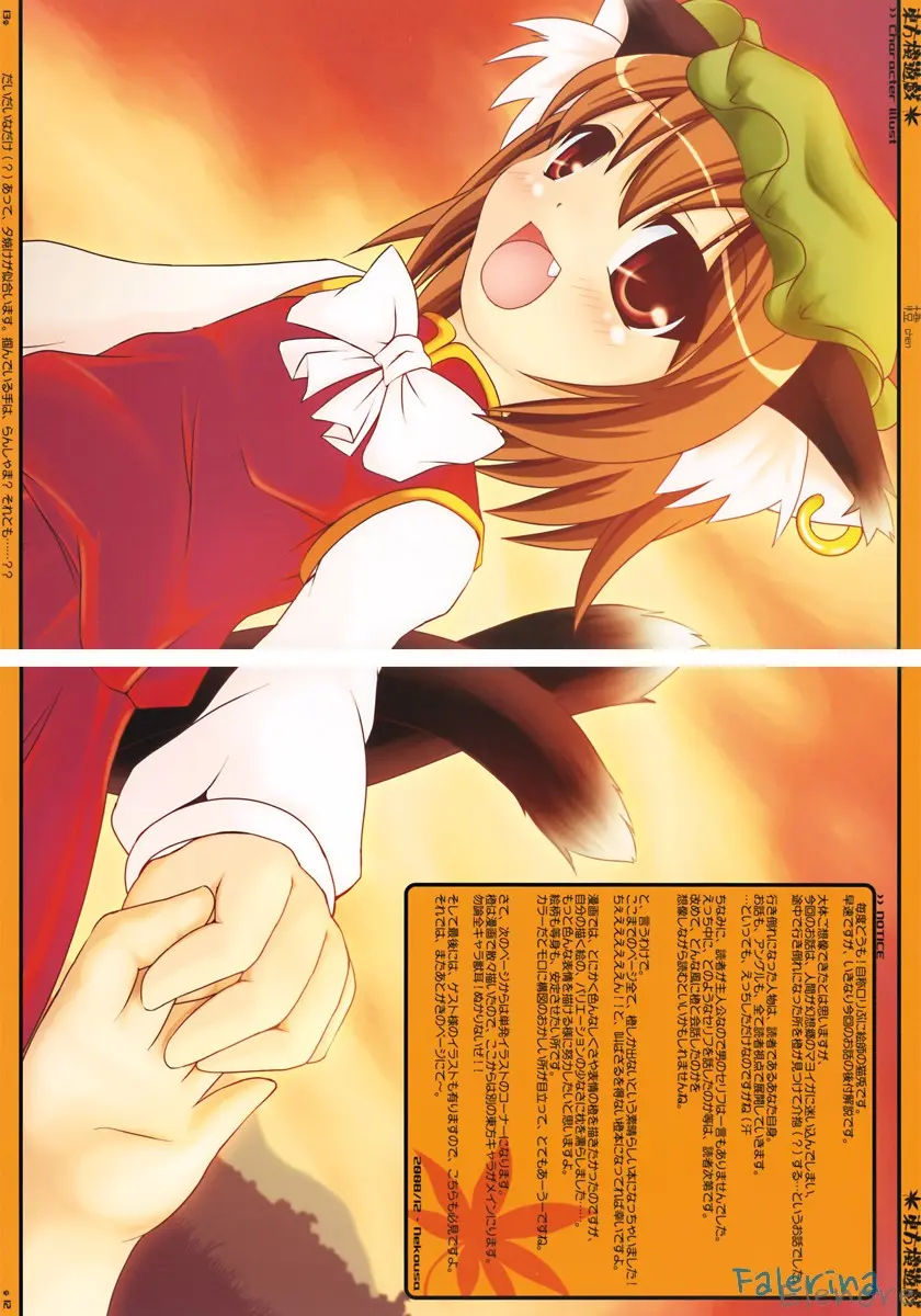 Touhou Chen Yuugi