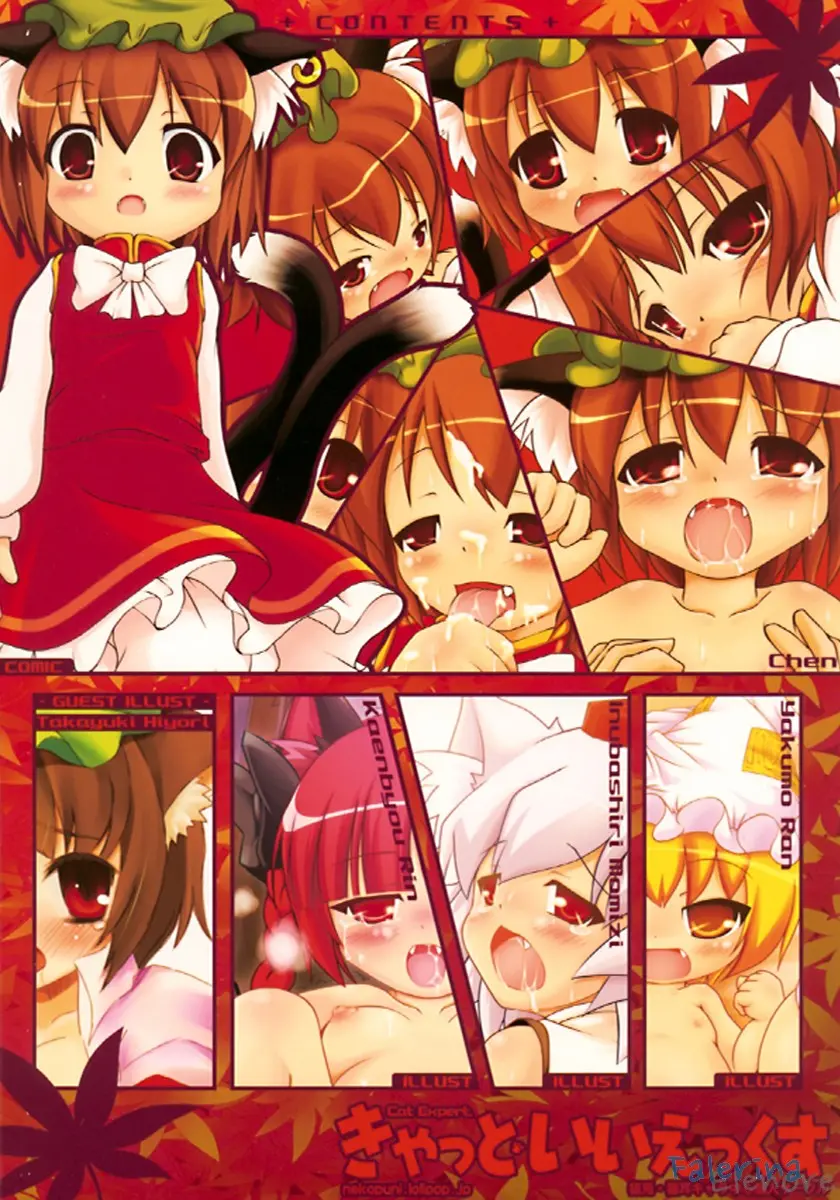 Touhou Chen Yuugi