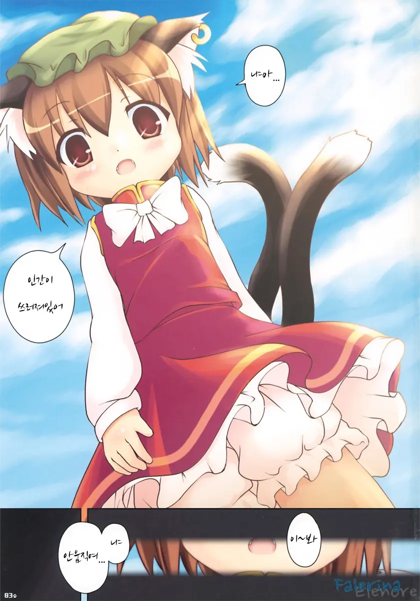 Touhou Chen Yuugi