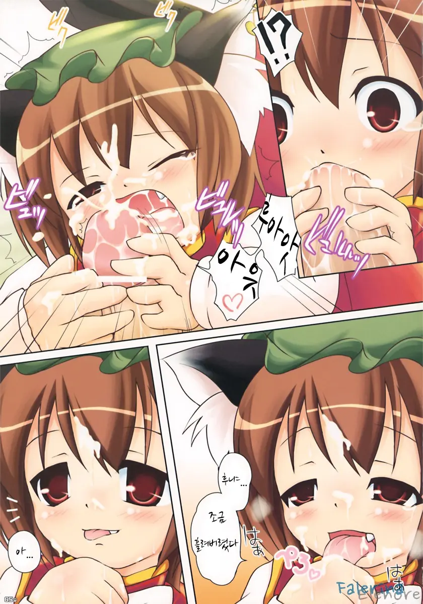 Touhou Chen Yuugi