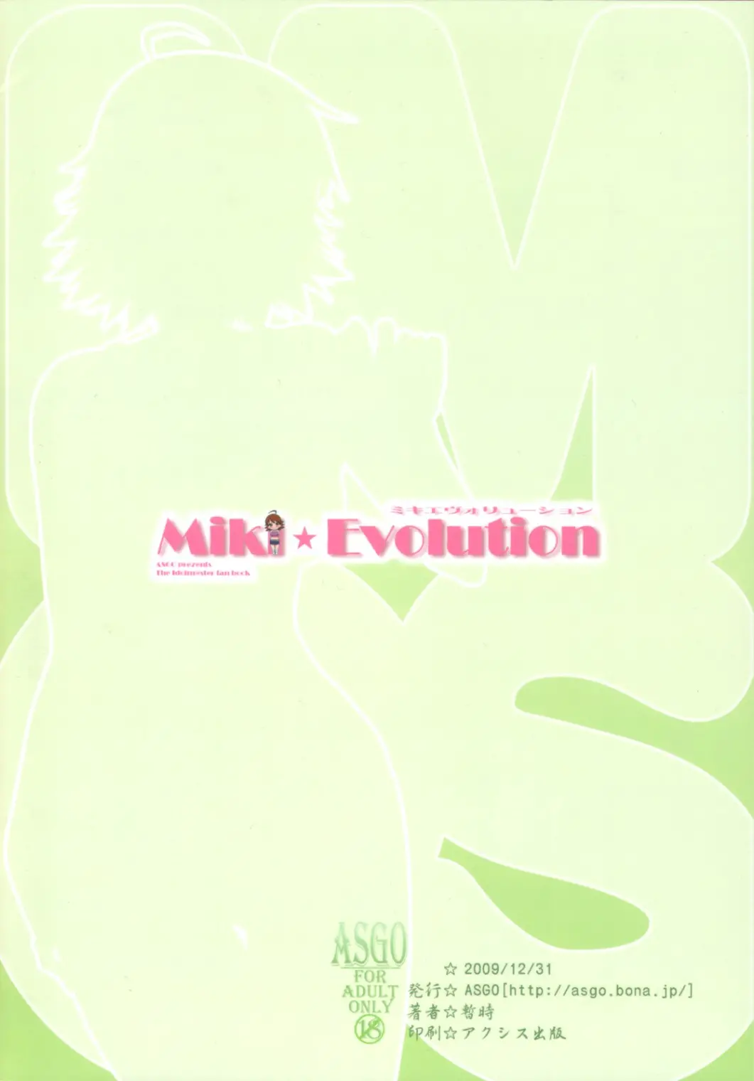 Miki Evolution
