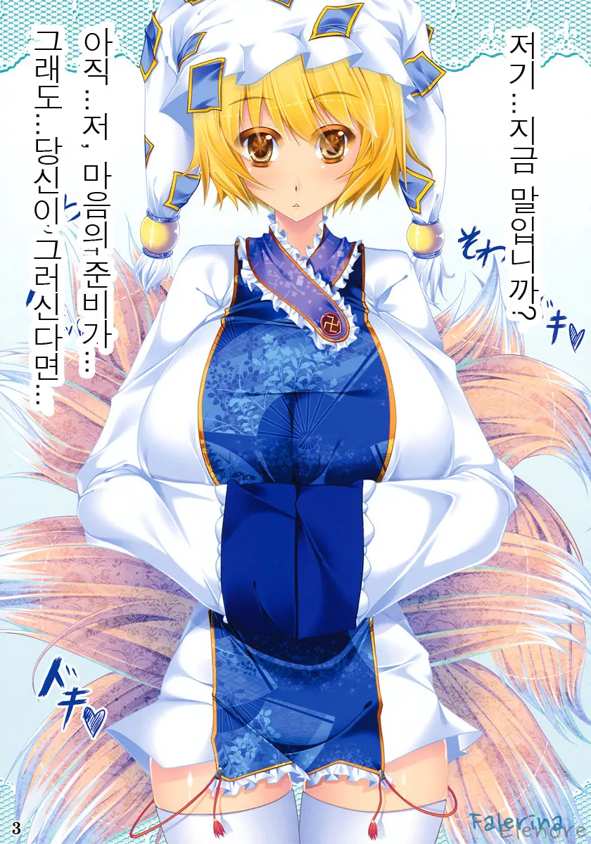 Satsuriku Gengo Eikyuu Kikan