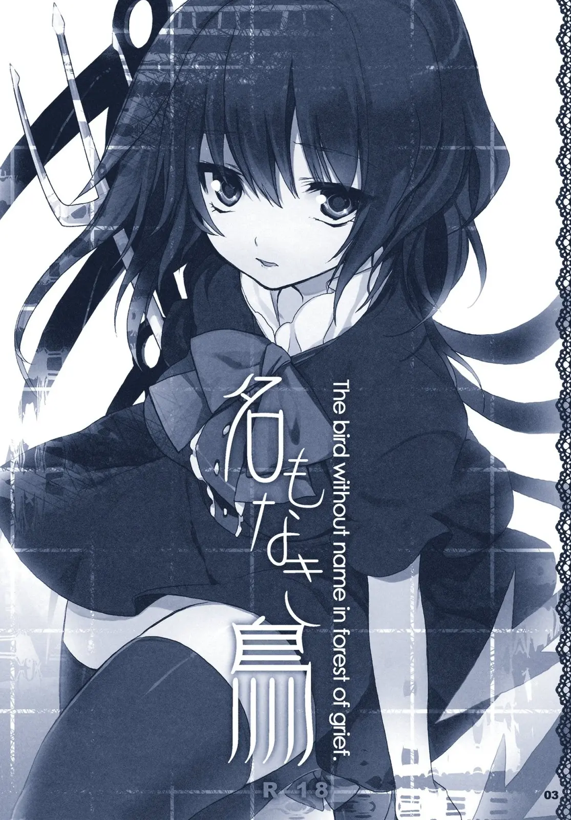 Na Mo Naki Tori - The Bird Without Name In Forest Of Grief.