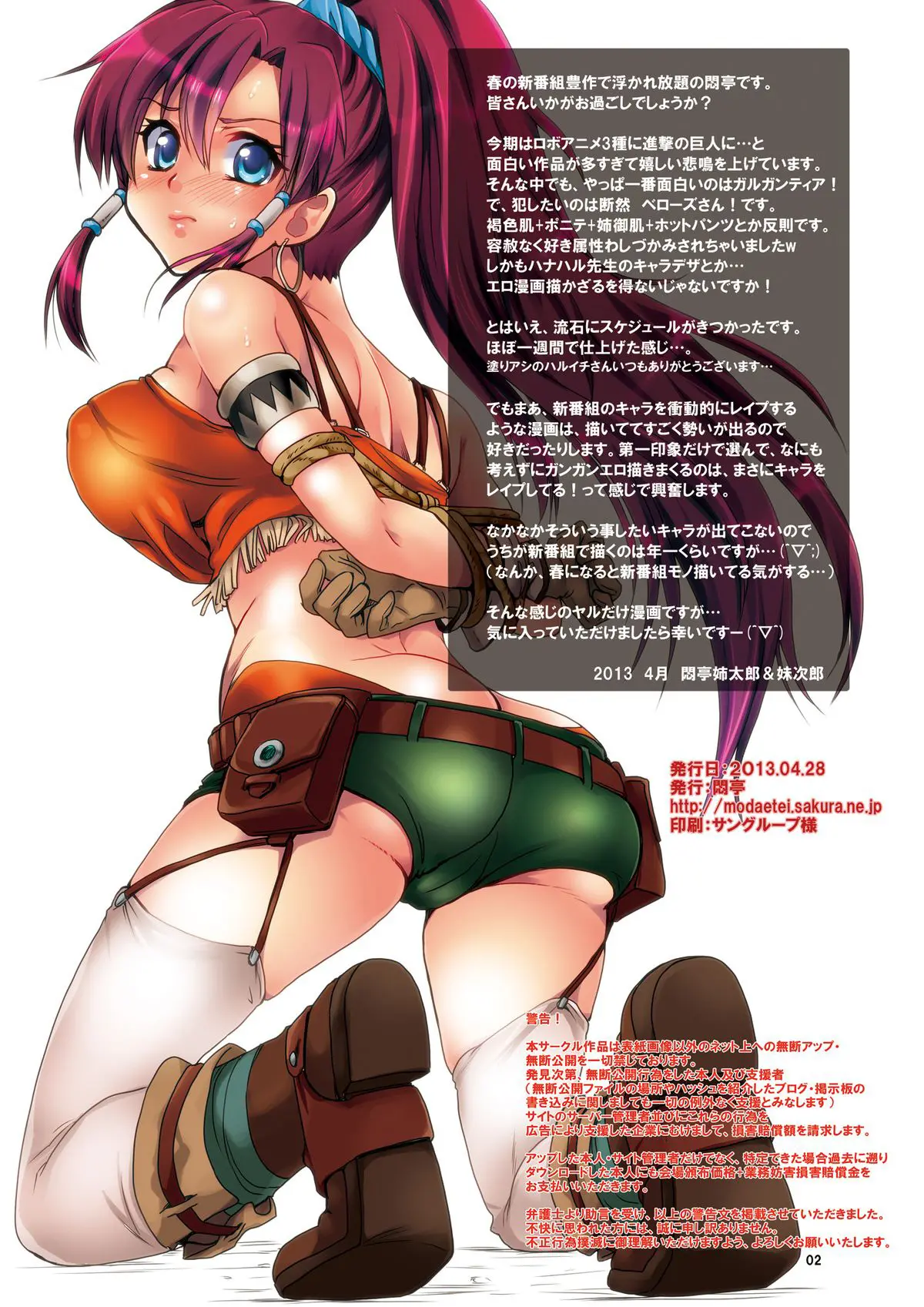Kyousei Zecchou To Nakadashi To Rinkan De Bellows Ga Niku Dorei Ni Ochiru Made.