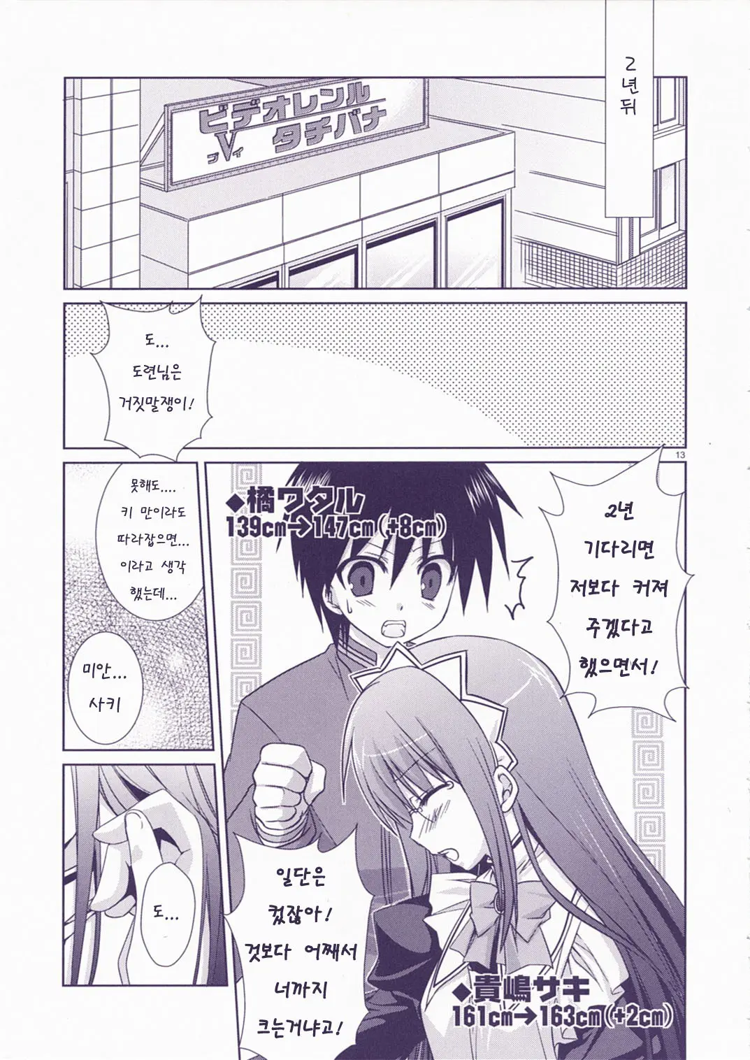 Junai Technician | 순애 테크니션
