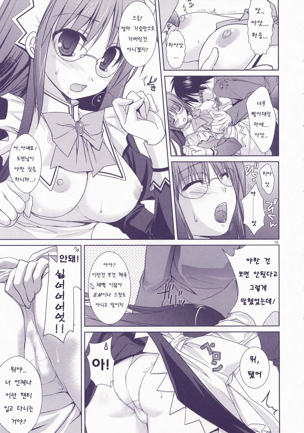 Junai Technician | 순애 테크니션