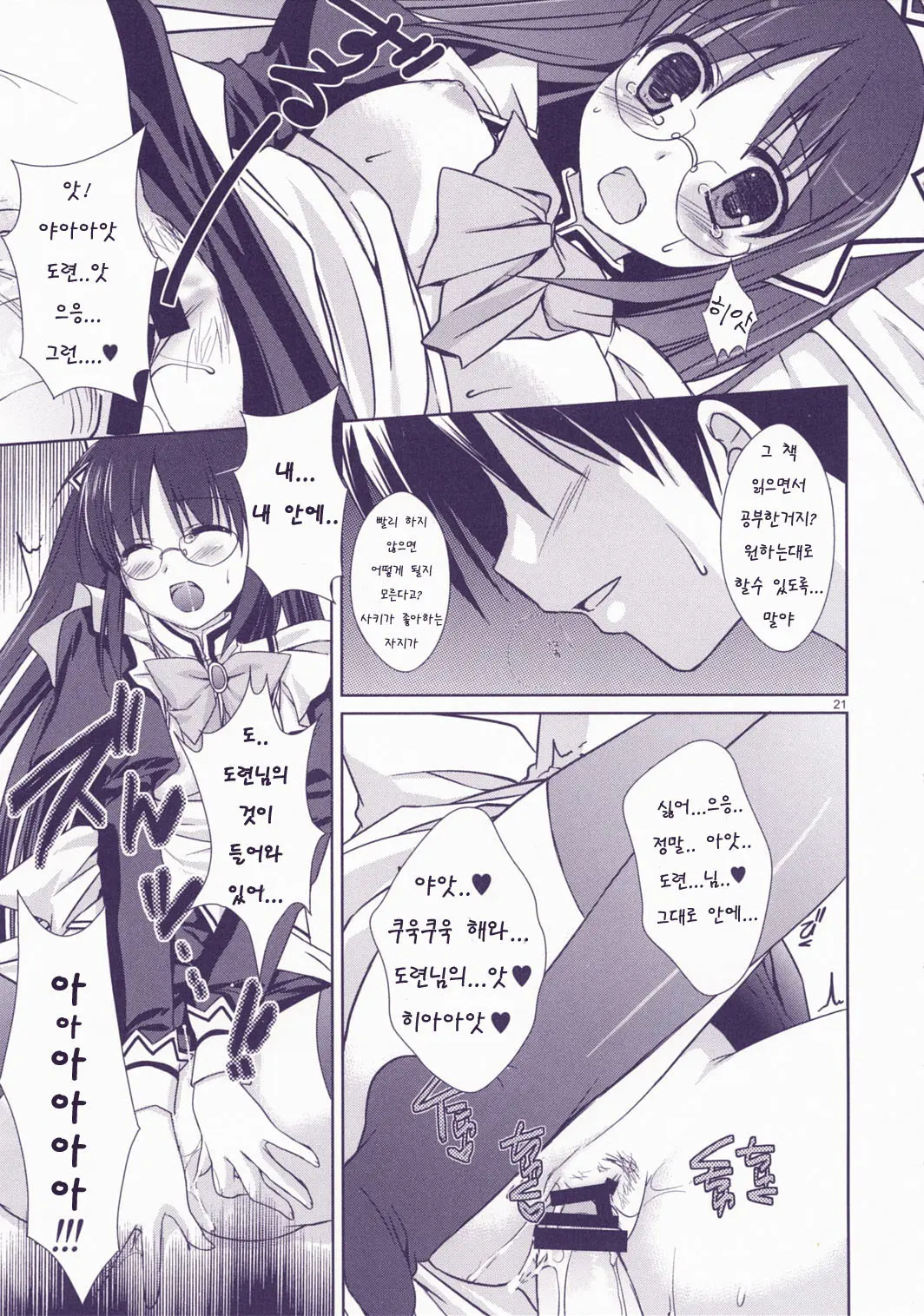 Junai Technician | 순애 테크니션