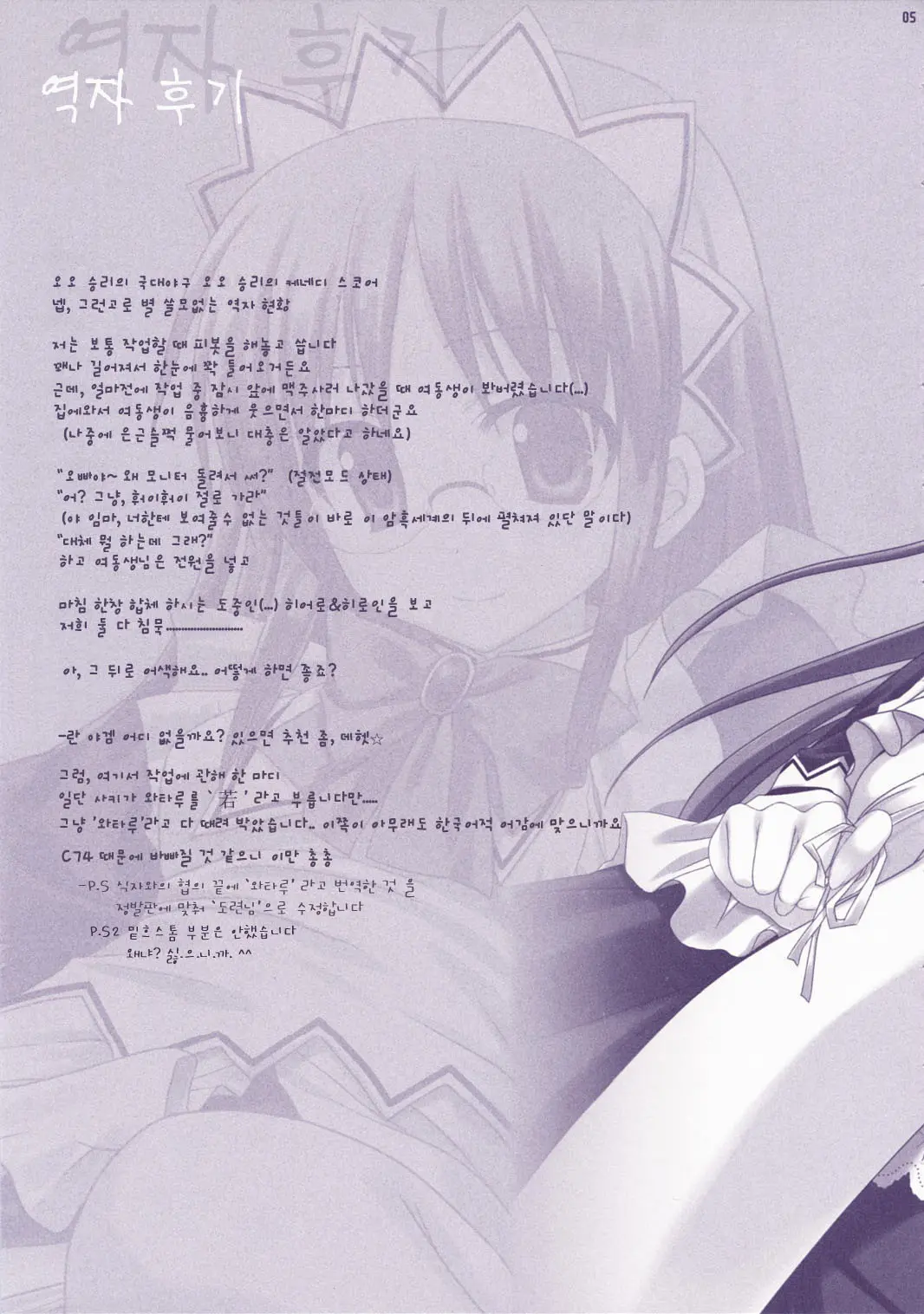 Junai Technician | 순애 테크니션