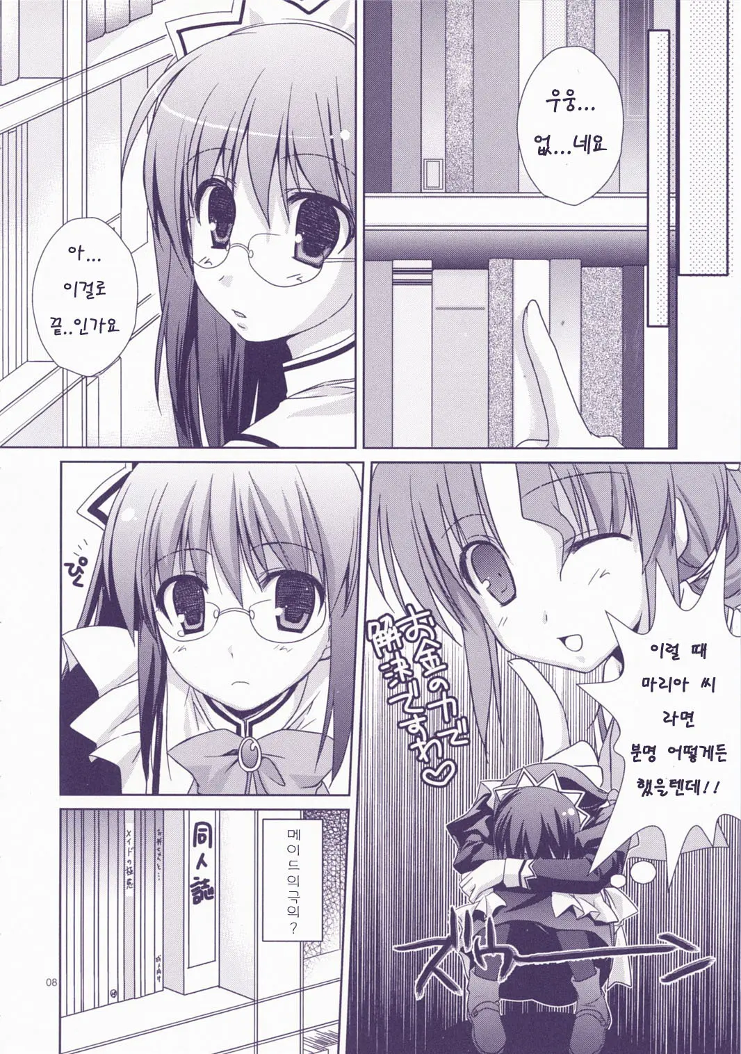 Junai Technician | 순애 테크니션