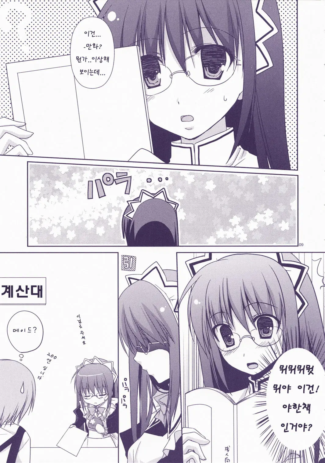 Junai Technician | 순애 테크니션