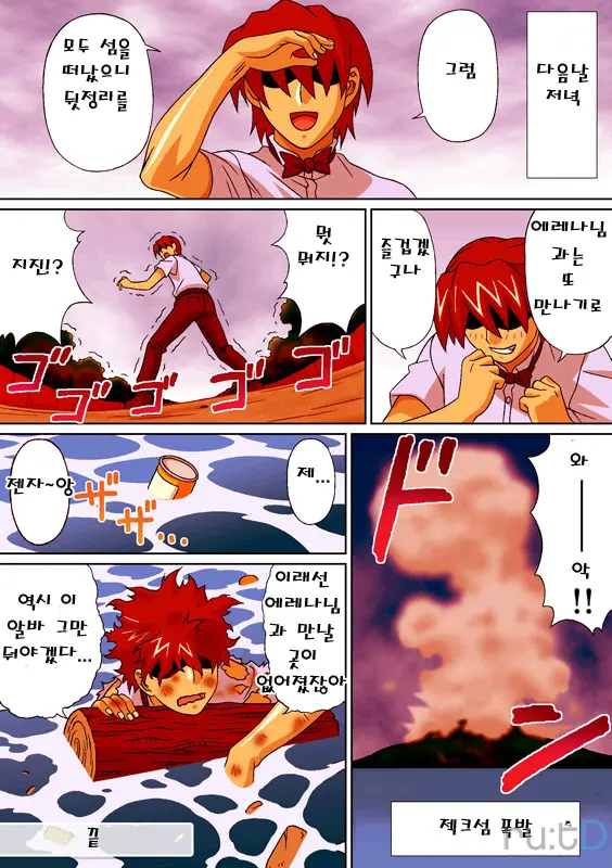 Nangoku No Utahime