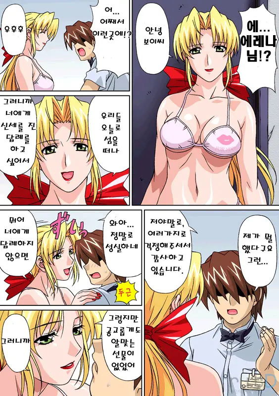 Nangoku No Utahime