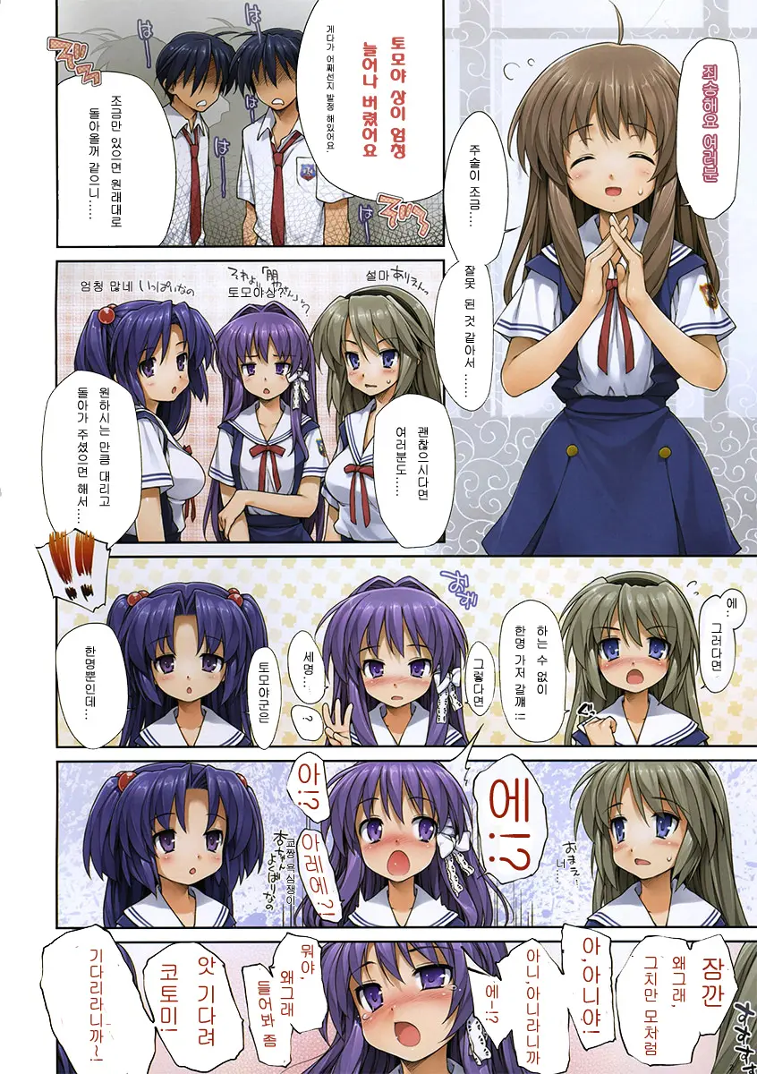 OKAZ + OKAZ No Omake