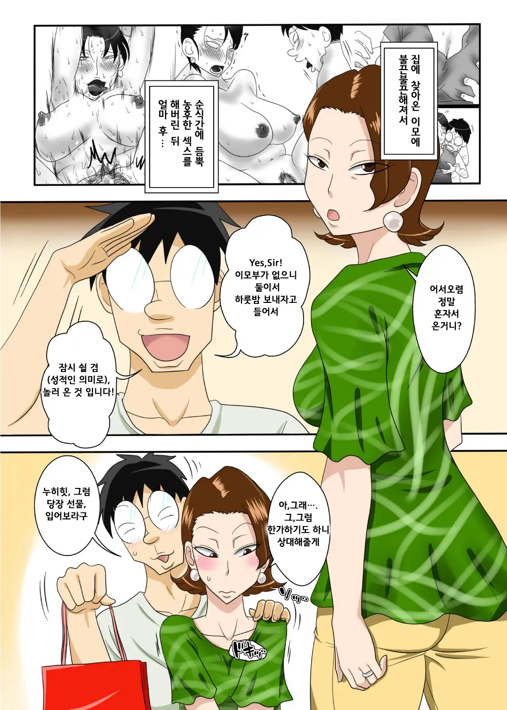 Oba-San Taku De Asedaku De, Hitasura Sex Ni Hagemu!
